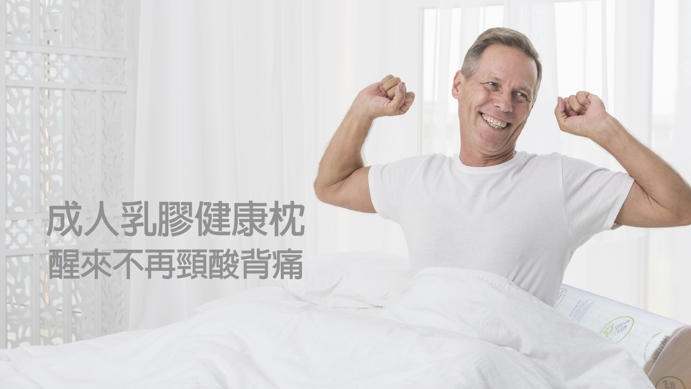Banner 1366x768 Health Pillow